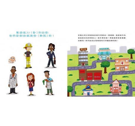 酷玩Coding 系列四書組：1.火車任務大挑戰──迴圈是什麼？ 2.整理房間大作戰──變數是什麼？ 3.創意廚房大驚喜──函式是什麼？ 4.園藝遊戲大發現─